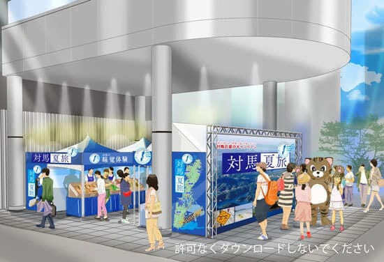 観光イベント企画のパース