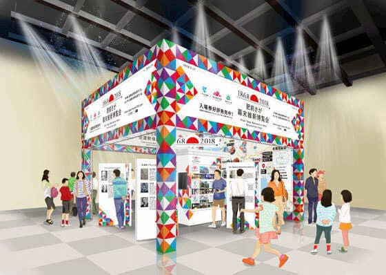 展示会のイメージパース