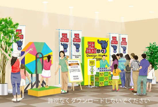 抽選会のイメージパース