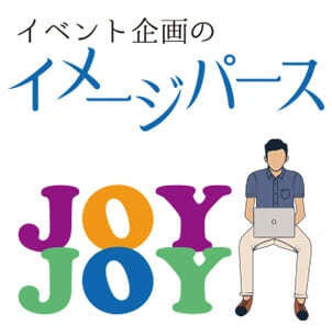 イメージパース作成へのリンク