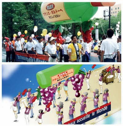 パレードデザインmにリンク