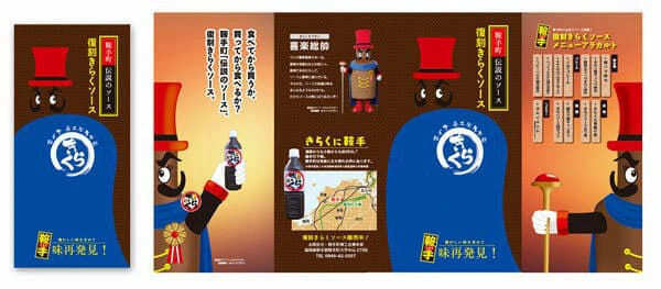 リーフレットデザイン