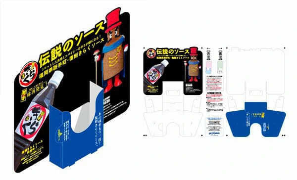 ペーパースタンドデザイン