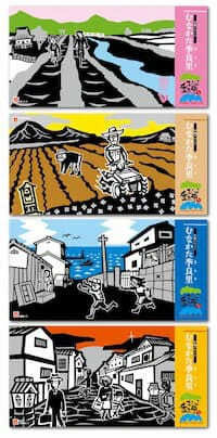 オリジナルポストカード