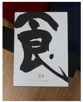 筆文字にリンク