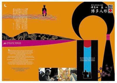 リーフレットデザイン