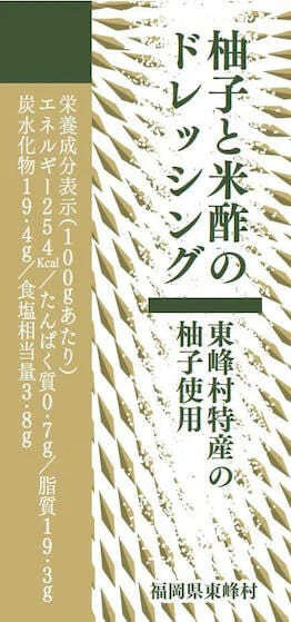 商品ラベルデザイン