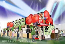 大阪での展示会プランにリンク