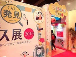 ガスの展示会にリンク