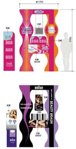 商品展示台のデザイン及び製作にリンク