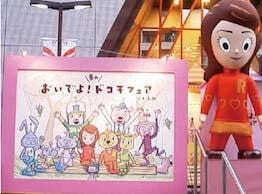 携帯会社プロモーション-4にリンク