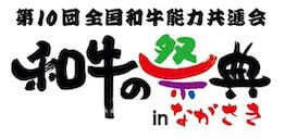 筆文字看板の作成・製作にリンク