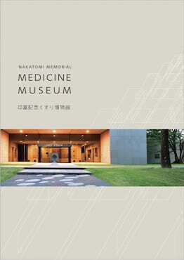 博物館における図録の編集デザイン