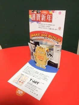 制作会社の亥年の年賀状