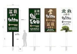 看板デザイン例