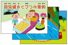 紙芝居のデザイン