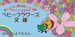 幼稚園の看板デザイン