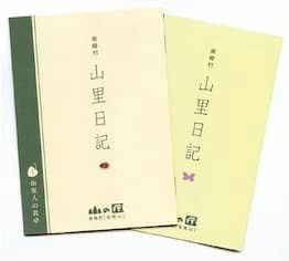 小型パンフレット