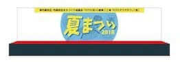 夏祭りのステージデザイン