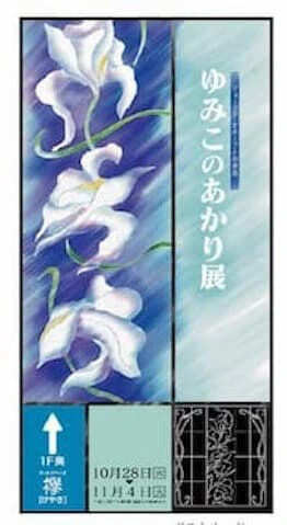 フライヤーのデザイン