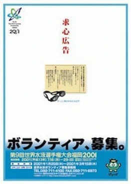 ポスターデザイン