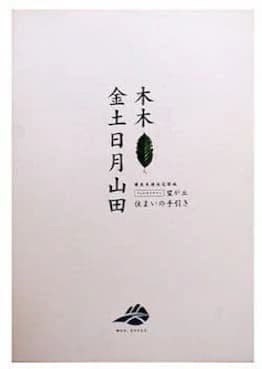 パンフレットデザイン