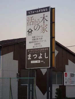 看板と壁面グラフィックにリンク