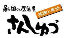 筆文字看板の作成・製作にリンク