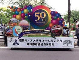 博多どんたくのデザインにリンク