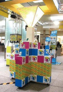 携帯会社プロモーション-10にリンク