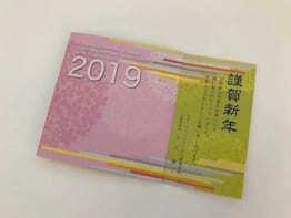 年賀状デザイン