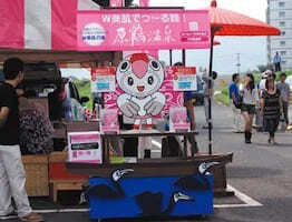 温泉地のPRにリンク