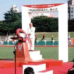 ユニバーシアード福岡における採火にリンク