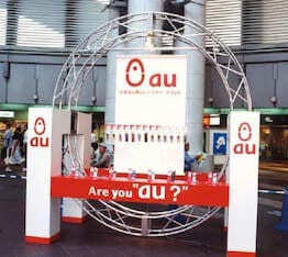 携帯会社プロモーション-6にリンク