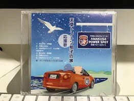 CDジャケット