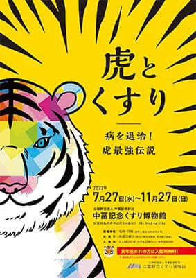 企画展のためのポスターデザイン