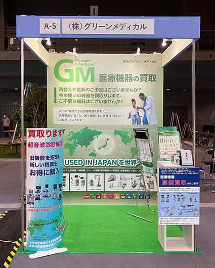 学会のコマ装飾