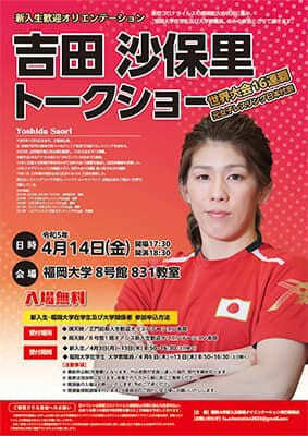 講演会の告知ポスターデザイン