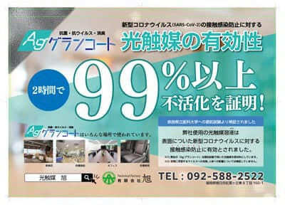 バス広告のグラフィックデザイン