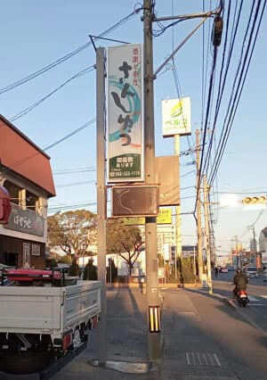 行燈型のサインデザインにリンク